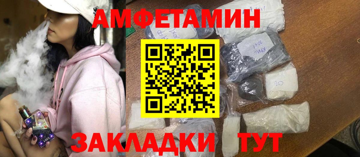 Amphetamine 98% Кинель
