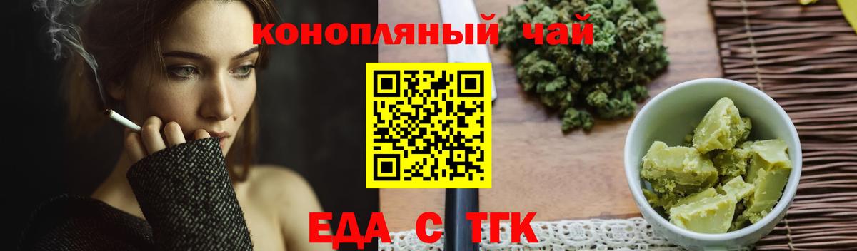 Canna-Cookies конопля  Вход с VPN  Кинель 