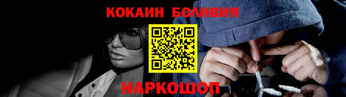 КОКАИН Fish Scale  Кокаин Fish Scale  Кинель  Вход с VPN 