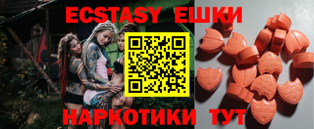 ЭКСТАЗИ бентли  Вход с VPN  Ecstasy  Кинель  Экстази MDMA 