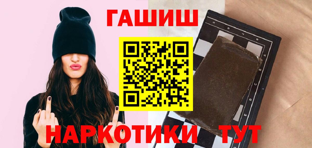 ГАШ ice o lator  ГАШ Cannabis  Кинель  дарнет шоп  Вход с VPN 