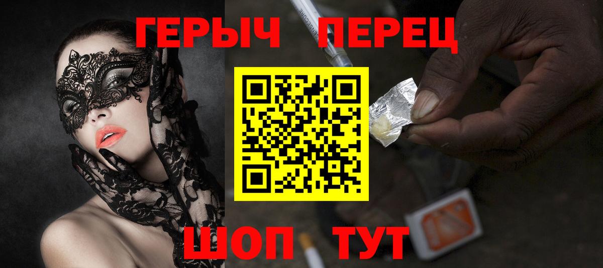 Героин белый  Вход с VPN  ГЕРОИН  Кинель 