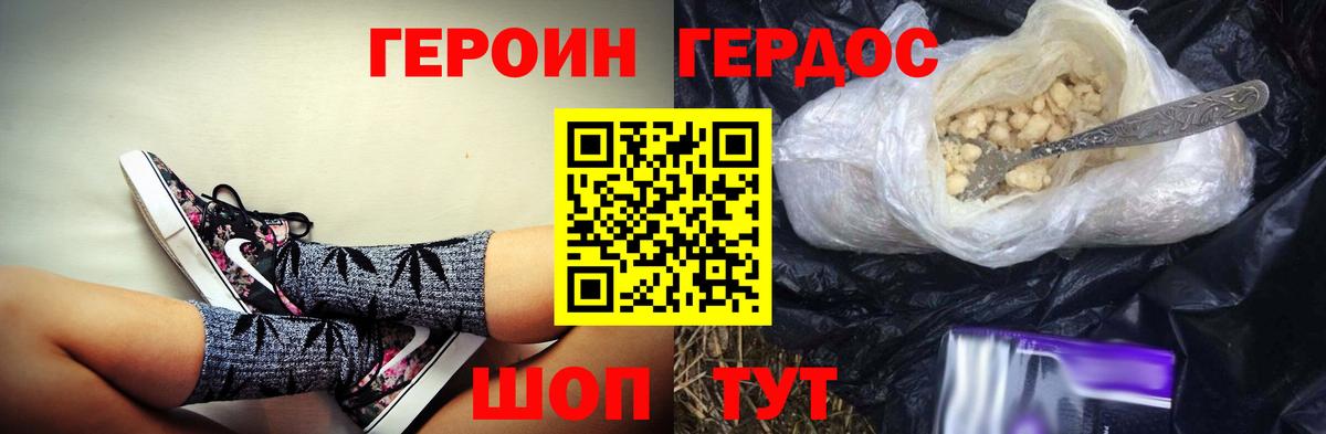 Героин герыч Кинель