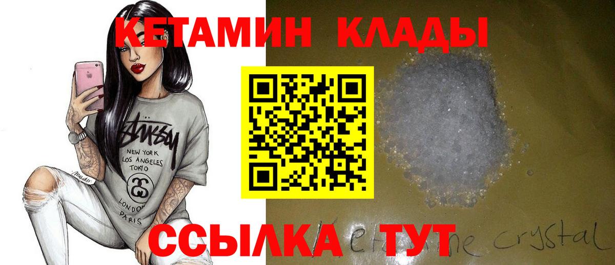 КЕТАМИН ketamine  Вход с VPN  Кетамин ketamine  Кинель 