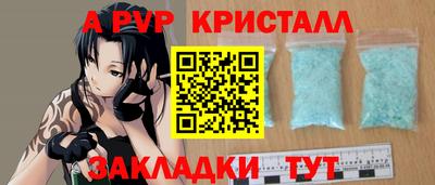 apvp Усть-Джегута