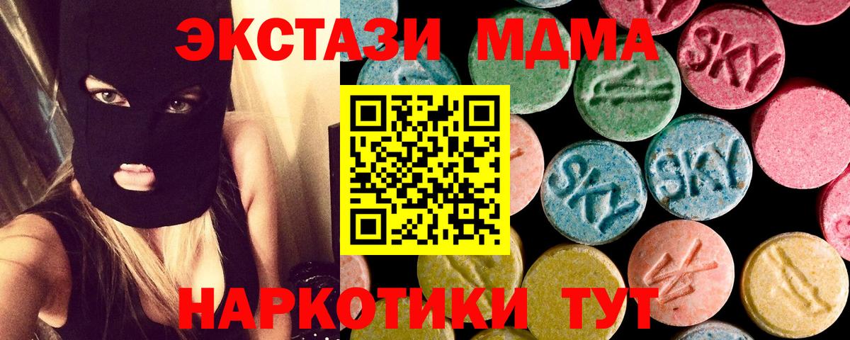 МДМА молли  МДМА молли  Вход с VPN  МДМА  Кинель 