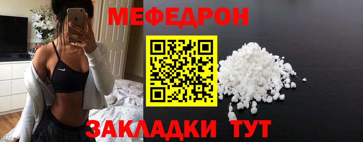 МЯУ-МЯУ  МЕФ  Вход с VPN  Кинель  МЕФ мука  МЕФ мука 