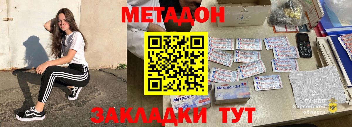 Кинель  Метадон белоснежный  Вход с VPN  Метадон белоснежный 