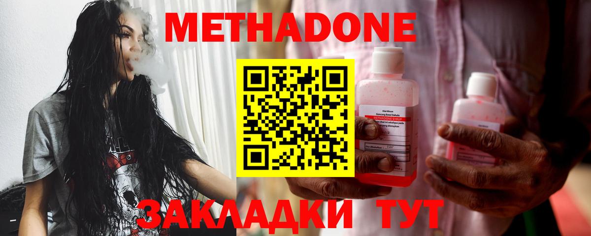 Метадон белоснежный Кинель
