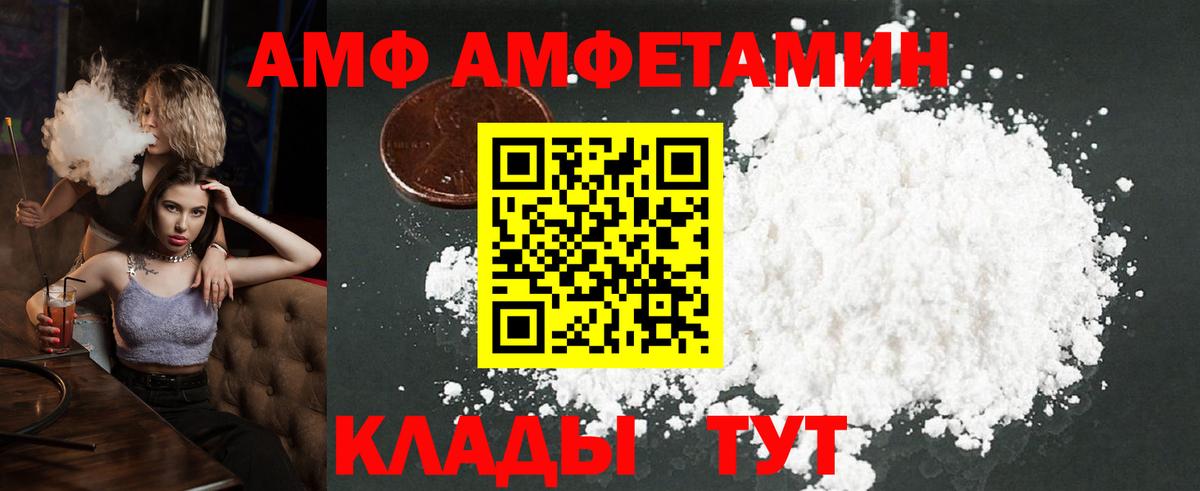 МЕТАМФЕТАМИН Methamphetamine  Вход с VPN  Кинель 